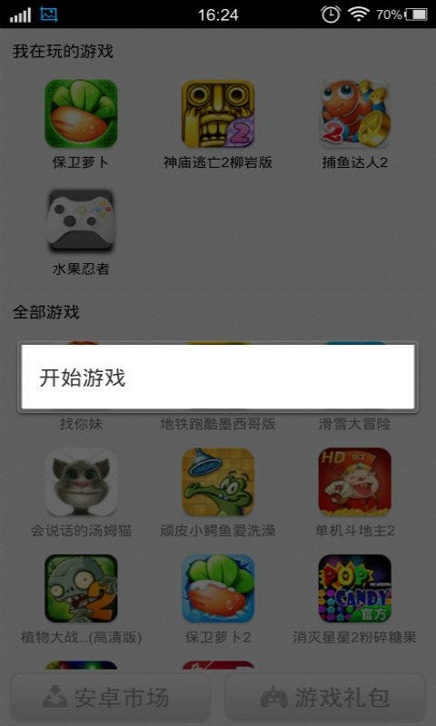 单机游戏（经典版）截图3