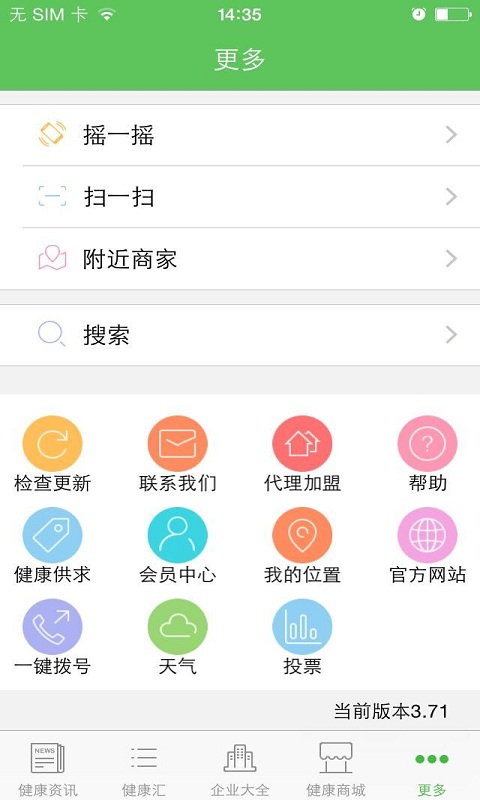 广东营养健康平台截图1