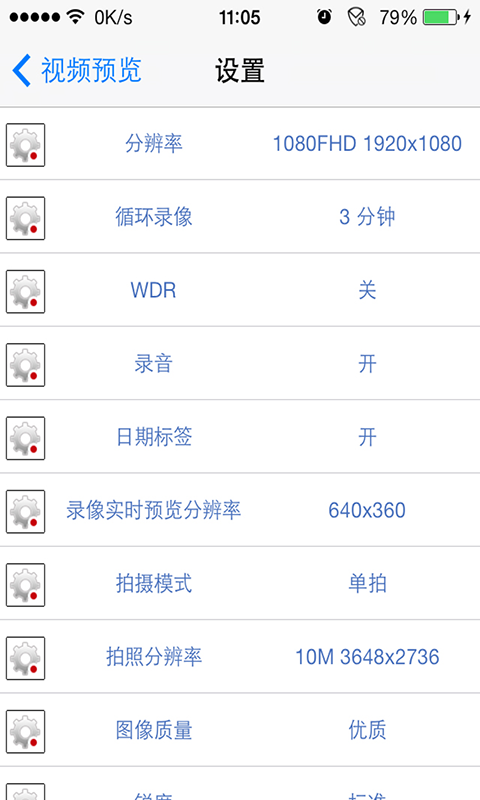 SJCAM HD截图3