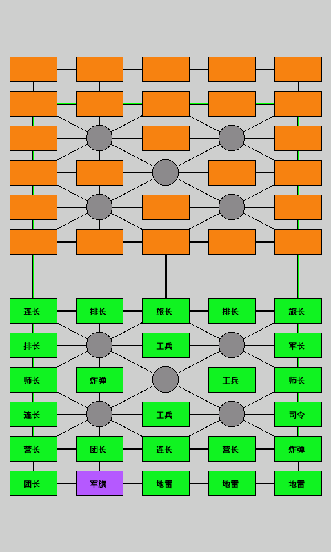 文星军棋截图1