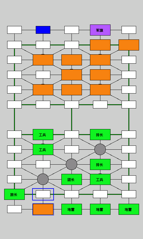 文星军棋截图2