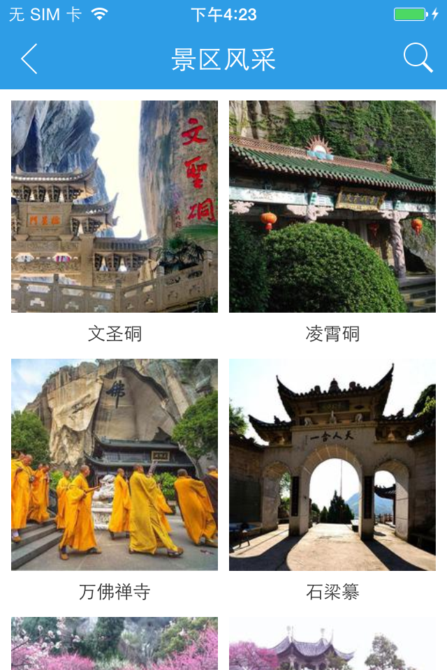 长屿硐天旅游截图4