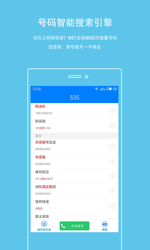 MET截图1