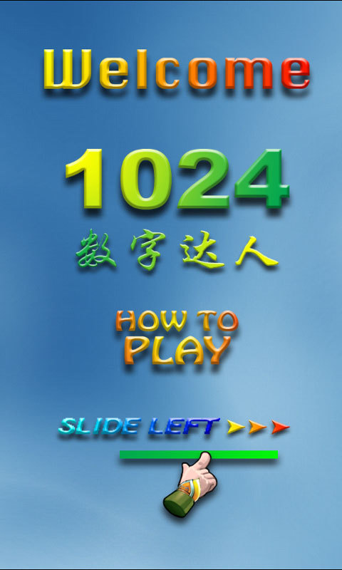 1024数字达人截图1