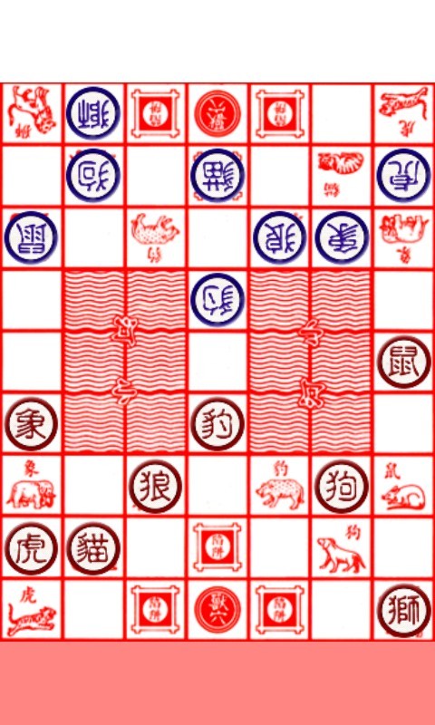 斗兽棋游戏截图3