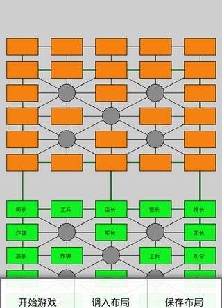 单机游戏军棋截图1