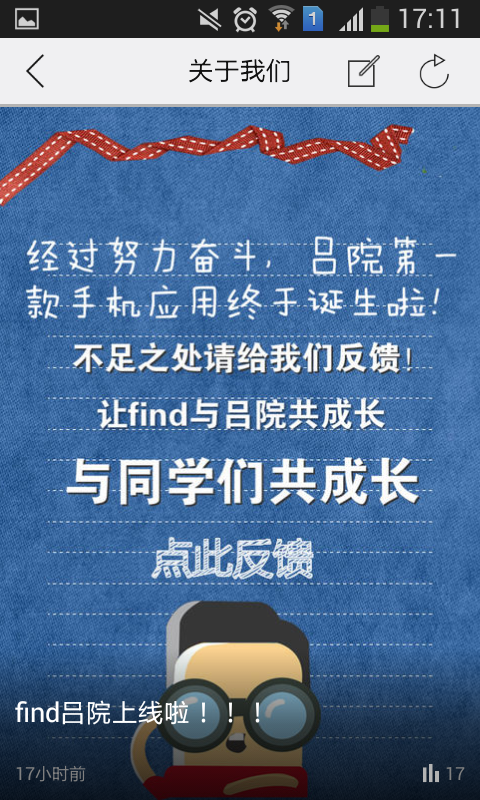 find吕院版截图1