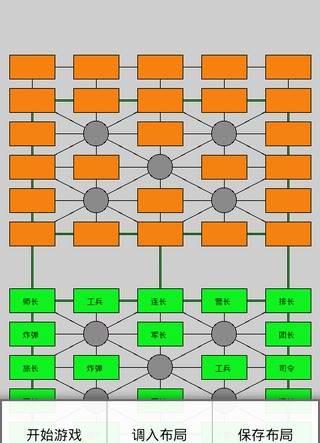 单机游戏军棋截图3