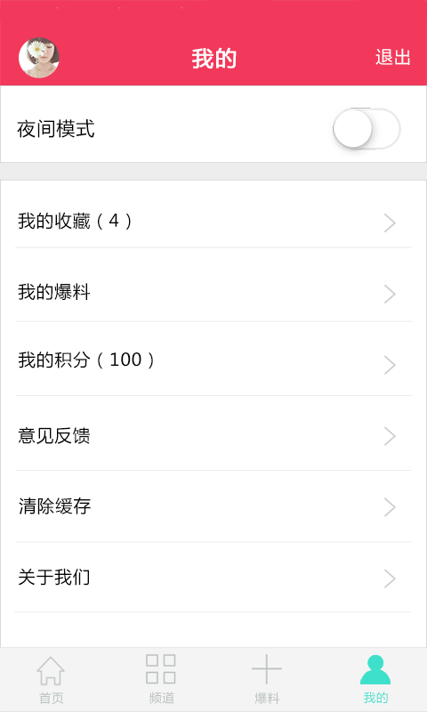 金陵晚报截图1