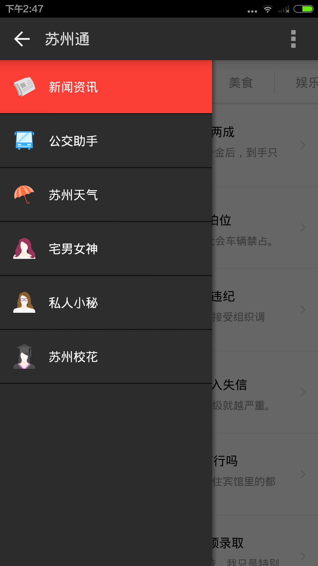 苏州通截图2