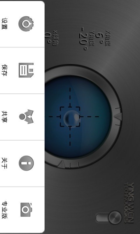 高级气泡水平仪截图11