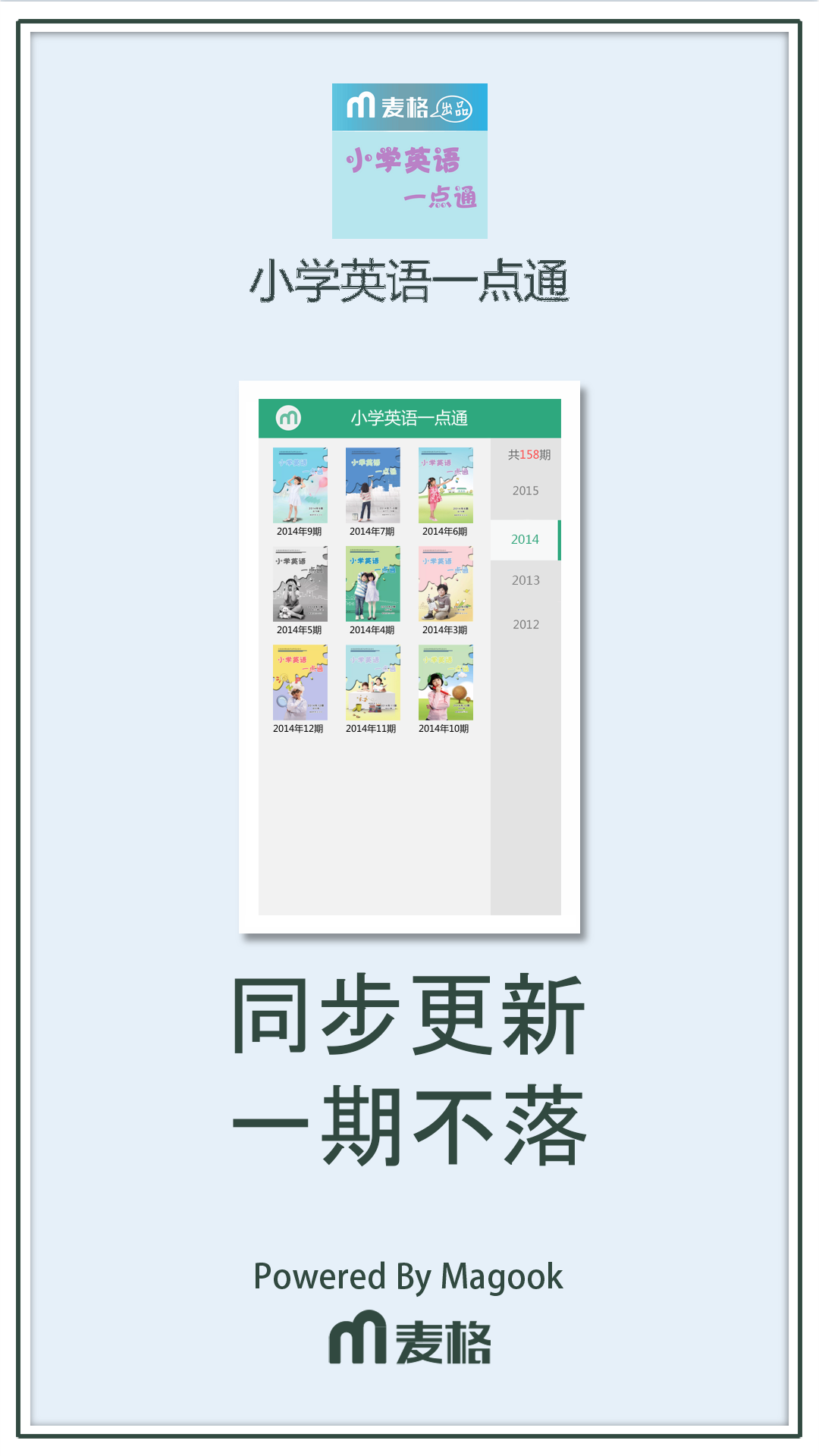 小学英语一点通截图2