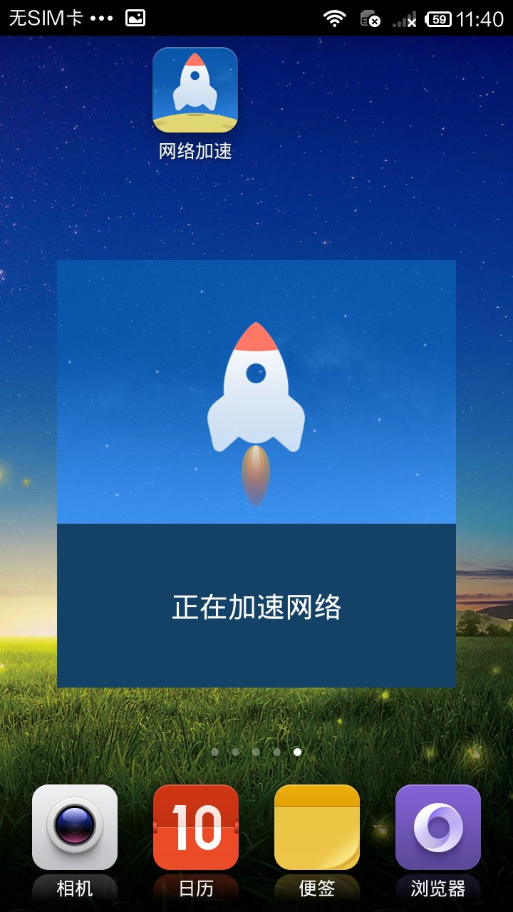 应用截图4预览