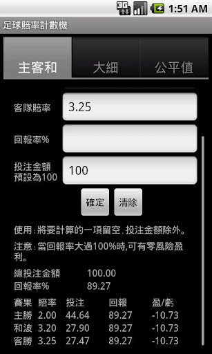 足球赔率计数机相似应用下载 豌豆荚