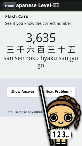 学习日语的数字截图4