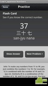 学习日语的数字截图