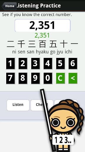 学习日语的数字截图6