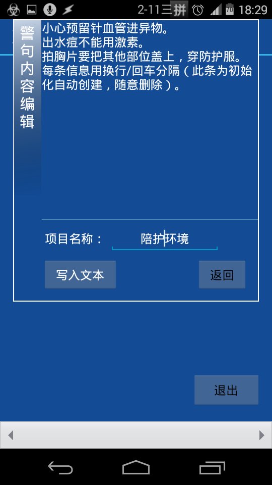 开屏警句截图3