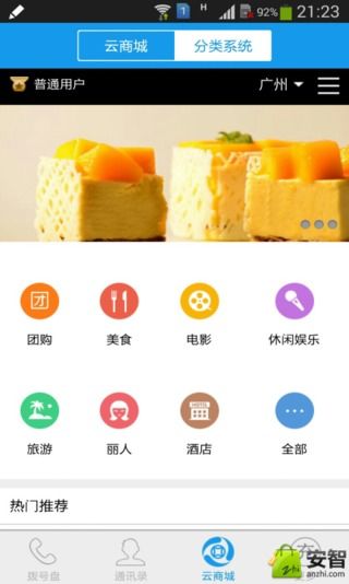 多云截图6