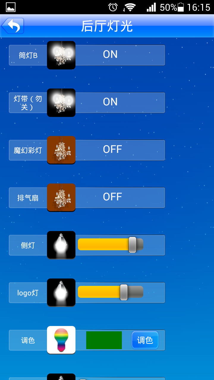 geoiot卓钜物联截图3