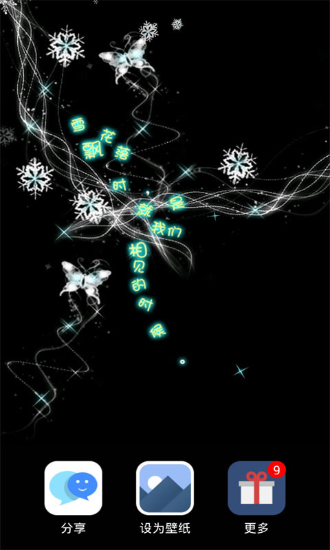 雪花飘零蝶飞舞-动态壁纸截图1