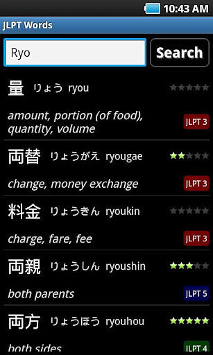 JLPT Words截图4