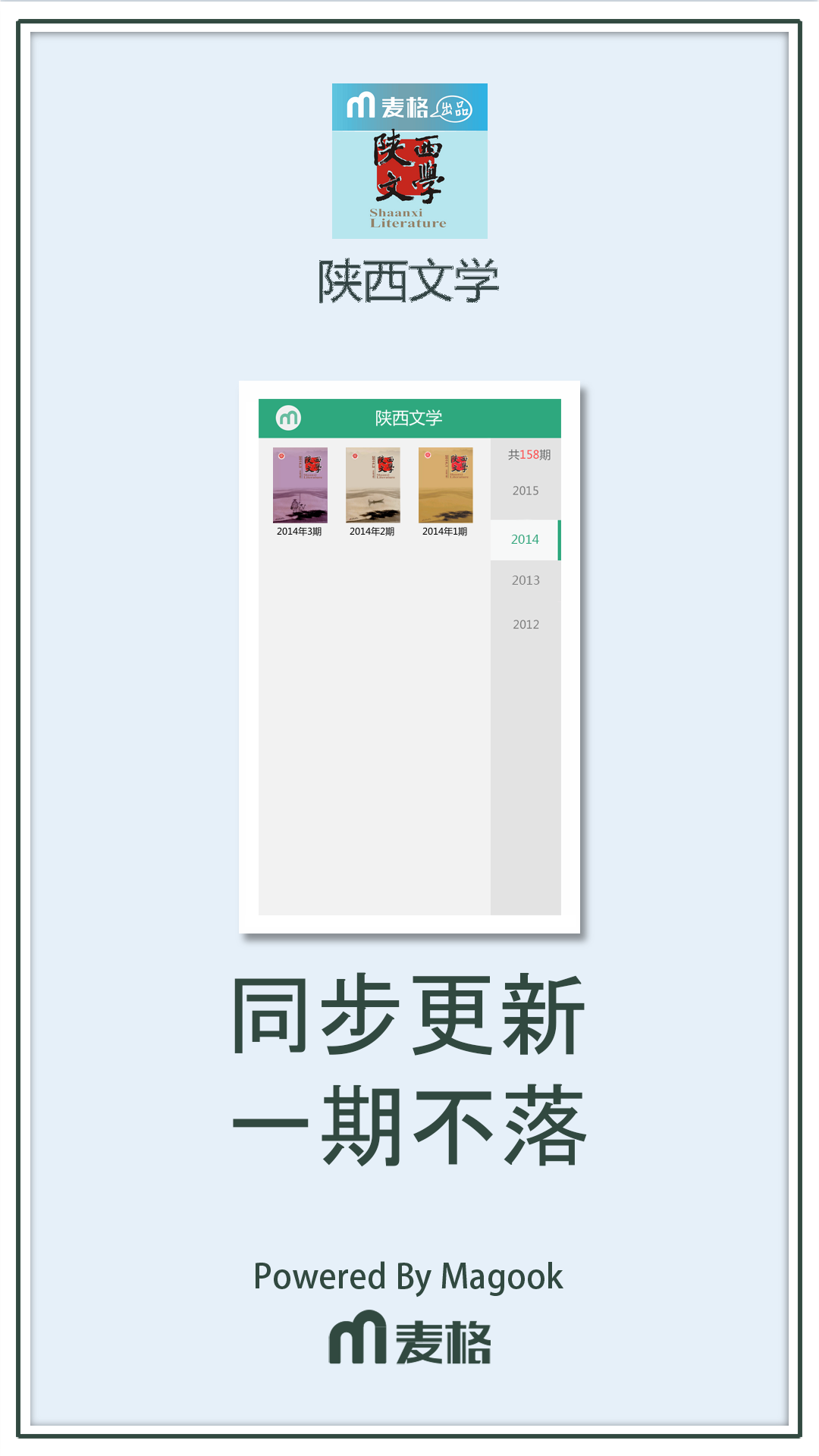 陕西文学截图2