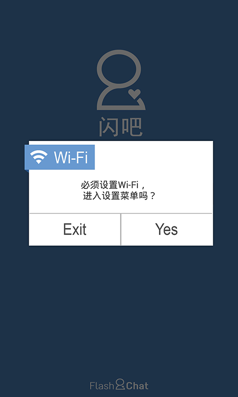 闪吧截图2