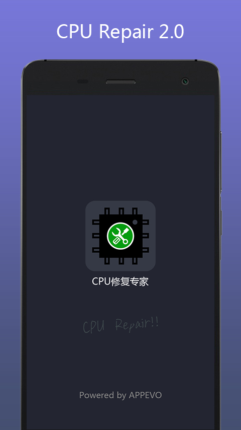 CPU修复专家截图1