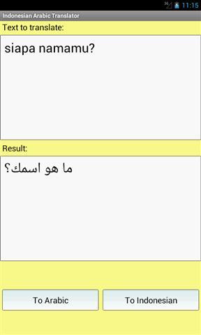 印尼阿拉伯语翻译截图1