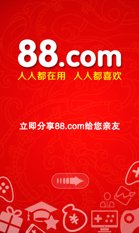 88.com截图1