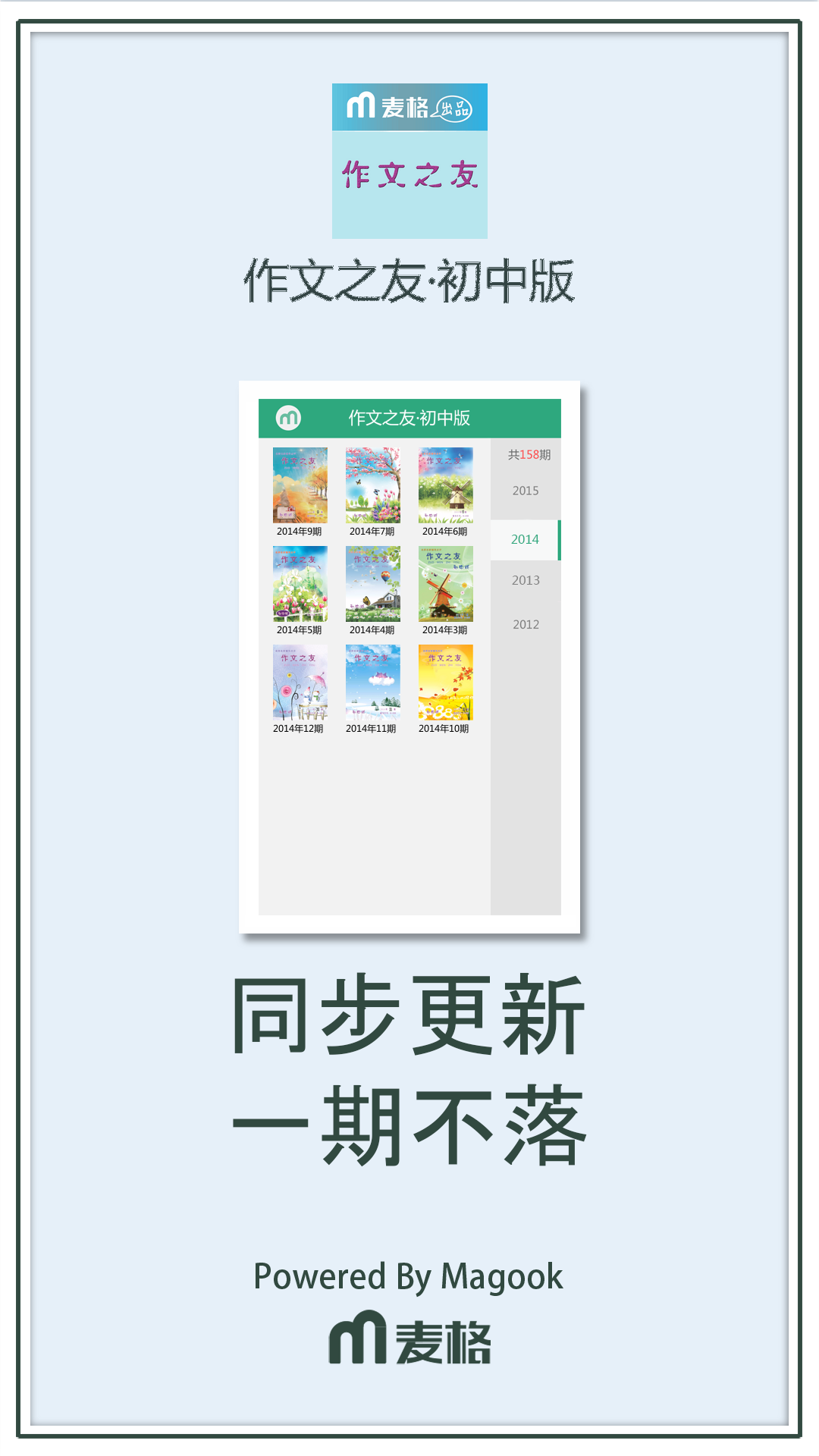 作文之友·初中版截图2