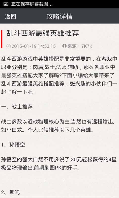 乱斗西游视频集截图4