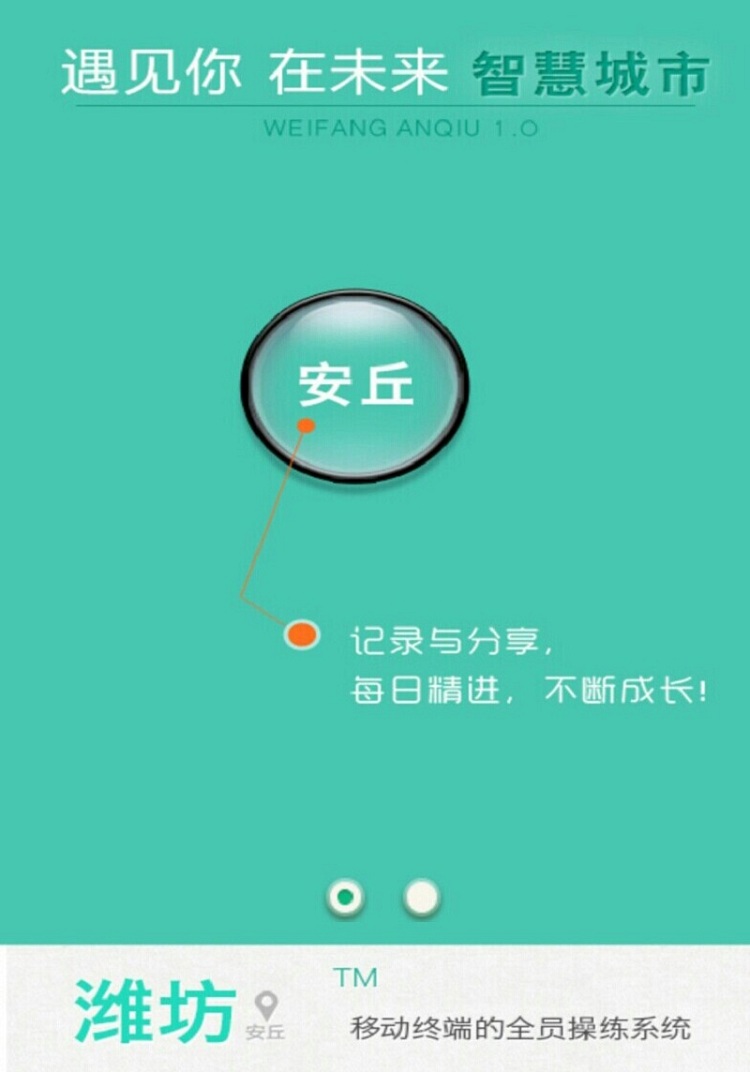 潍V截图1