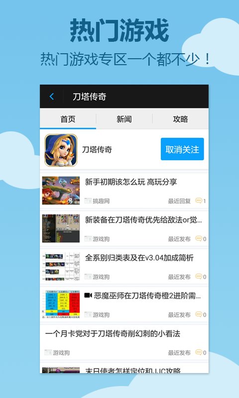 攻略精灵截图2