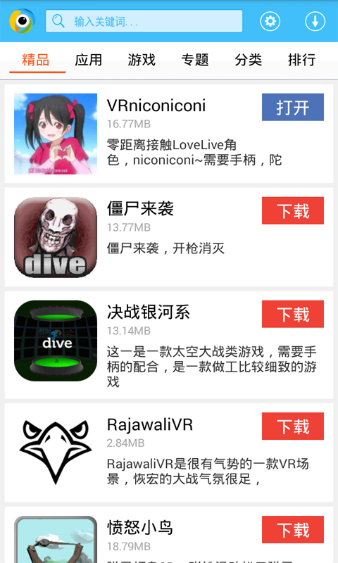 有梦VR助手截图1