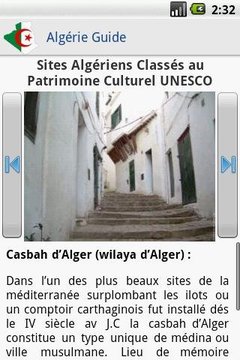 阿尔及利亚信息门户 精简版1.6+截图
