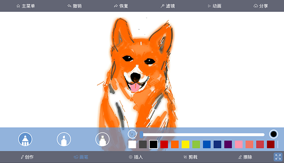 Sketch Kit - 涂鸦App截图7