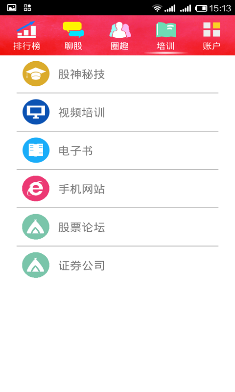 股神截图3