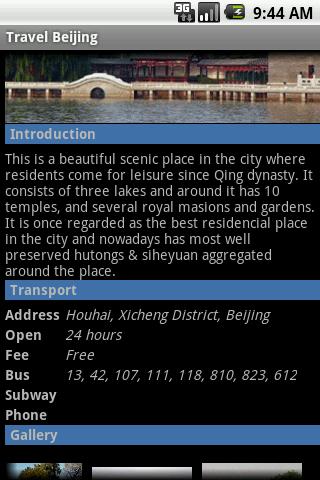 旅游北京截图1