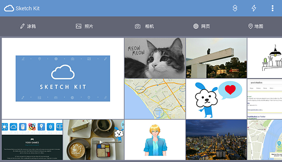 Sketch Kit - 涂鸦App截图8