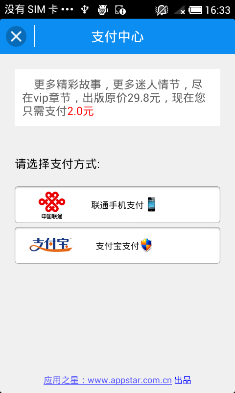 中国造联想无限截图6