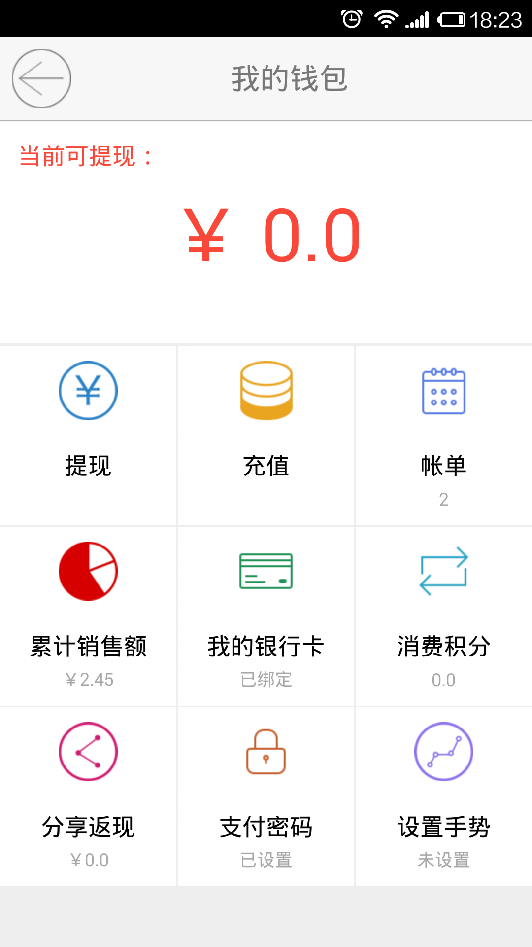 周边后台截图4