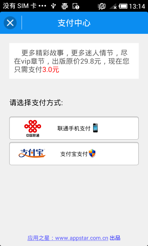 商战截图6