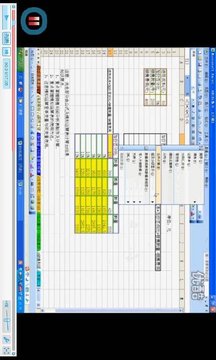 办公软件Excel截图