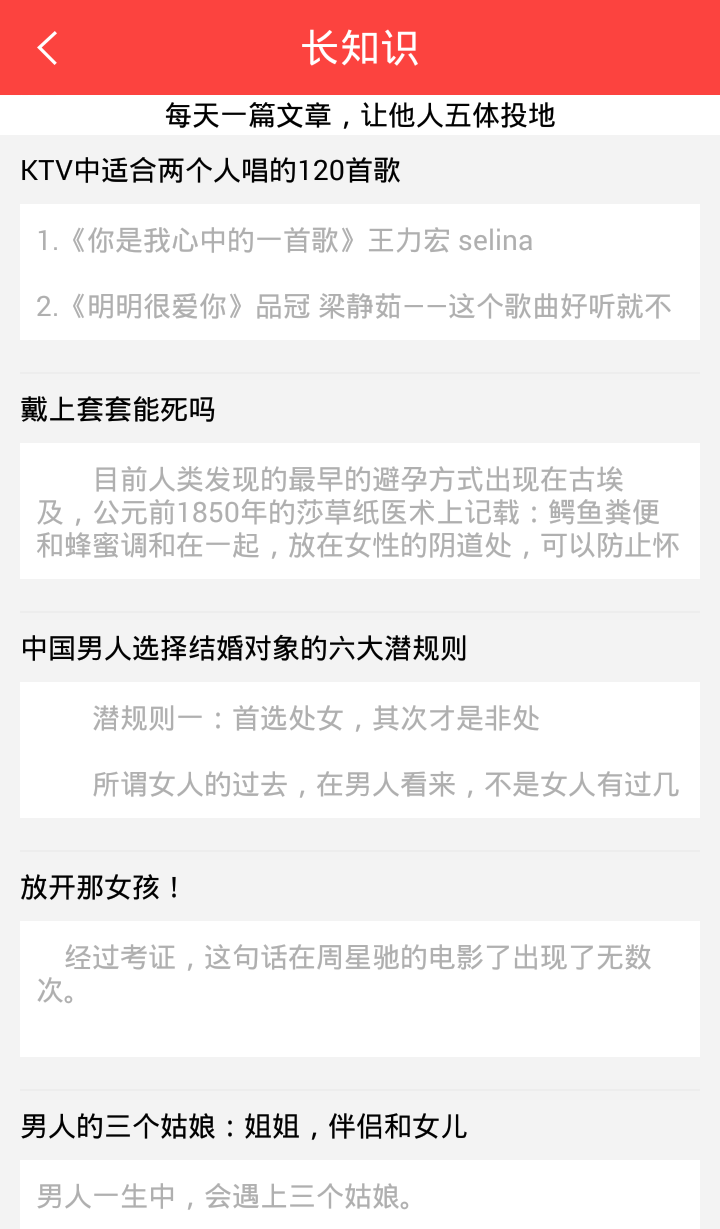 聚会达人截图5