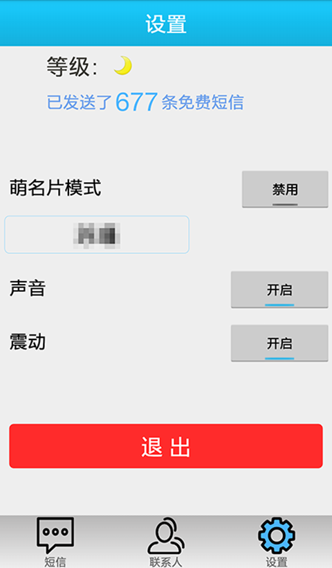 萌发截图3