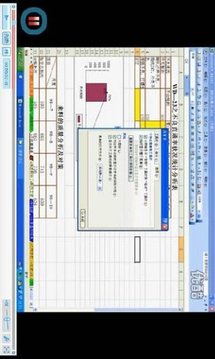 办公软件Excel截图