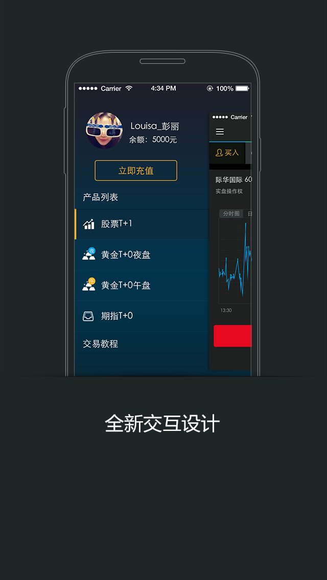 操盘宝截图3