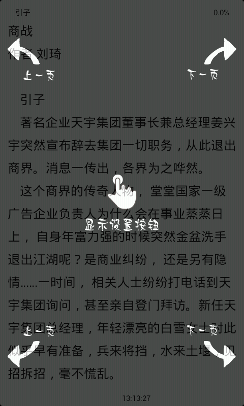 商战截图3